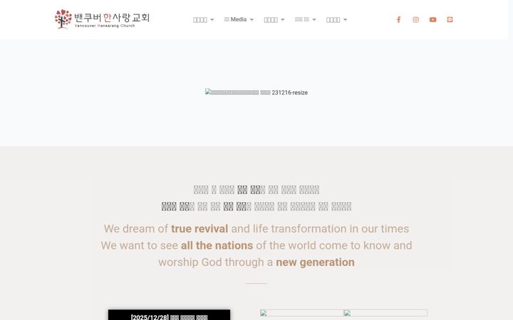 Screenshot of hansarang.ca