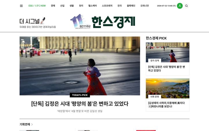 Screenshot ta' hansbiz.co.kr