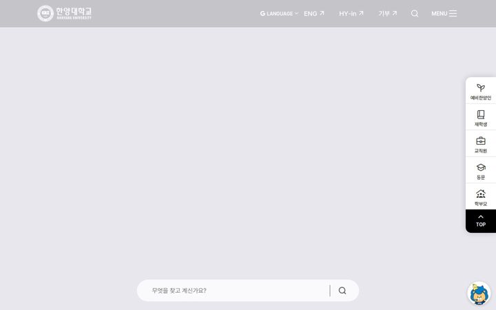 hanyang.ac.kr