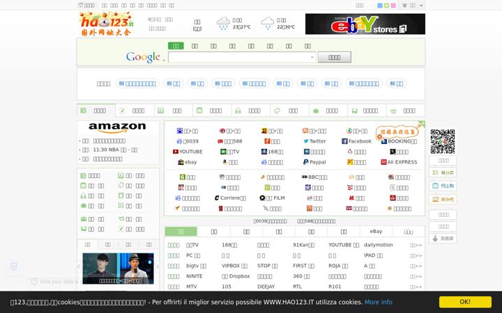 Screenshot of hao123.it