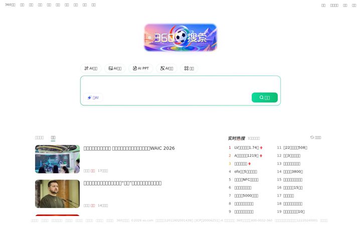 Snimka zaslona za haosou.com