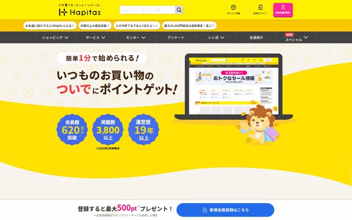 Screenshot of hapitas.jp