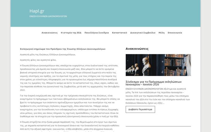 Screenshot of hapl.gr