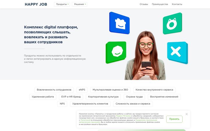 Screenshot of happy-inc.ru