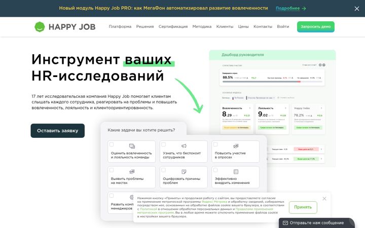 Captura de pantalla de happy-job.ru