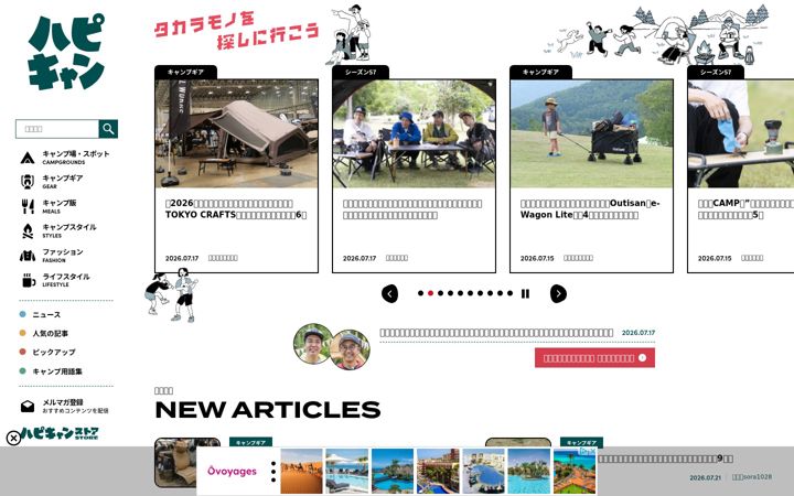 Screenshot of happycamper.jp