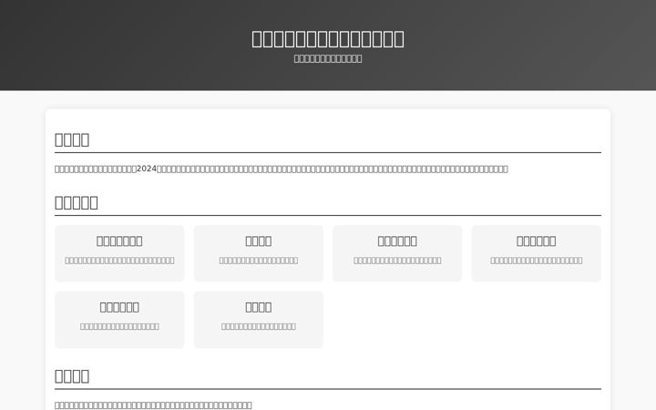 Screenshot of happymaker.com.cn