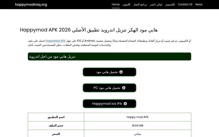 Snimka zaslona za happymodiraq.org