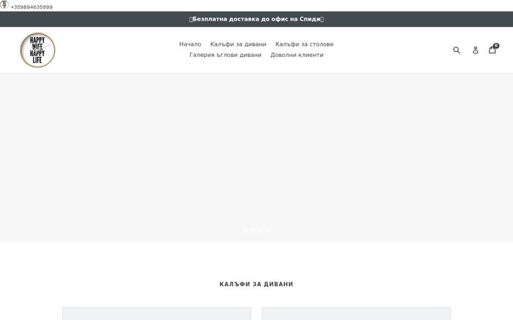 Screenshot of happystorelife.com