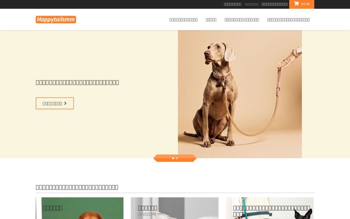 Screenshot of happytailsmm.com