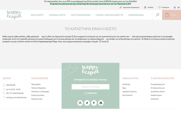 Screenshot of happyteapot.gr