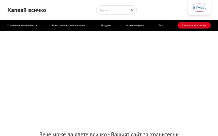 Screenshot of hapvamvsichko.bg