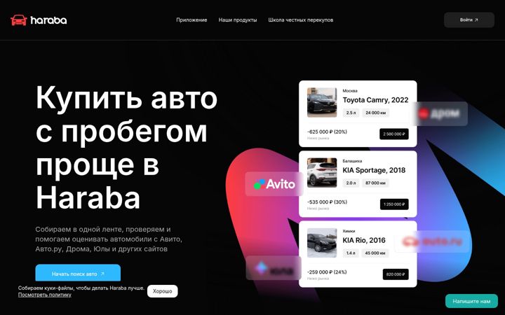 Screenshot of haraba.ru