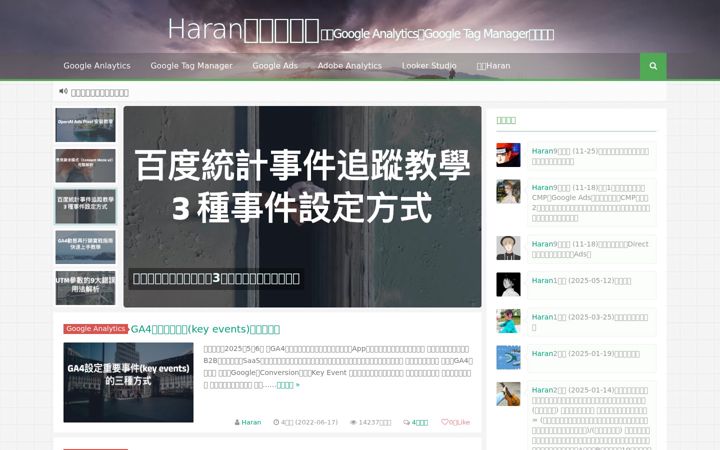 Screenshot of haranhuang.com