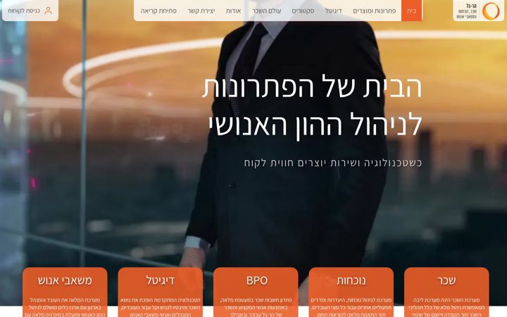Screenshot of hargal.co.il