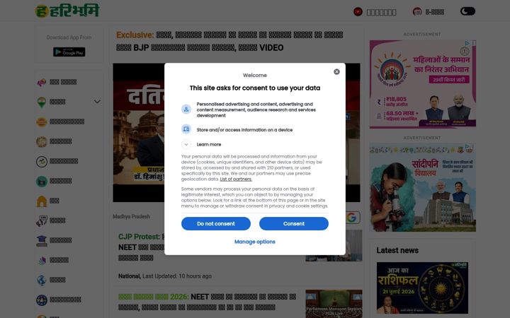 Screenshot of haribhoomi.com