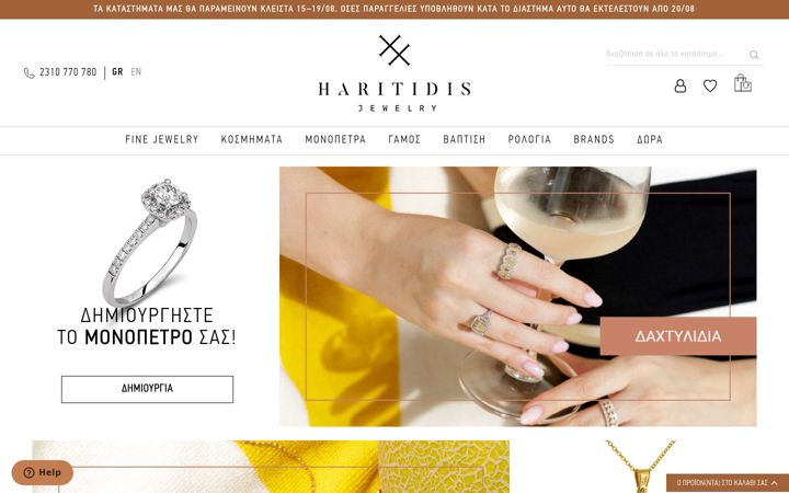 Screenshot of haritidis.gr