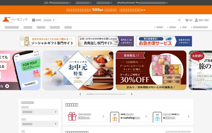 Screenshot of harmonick.co.jp