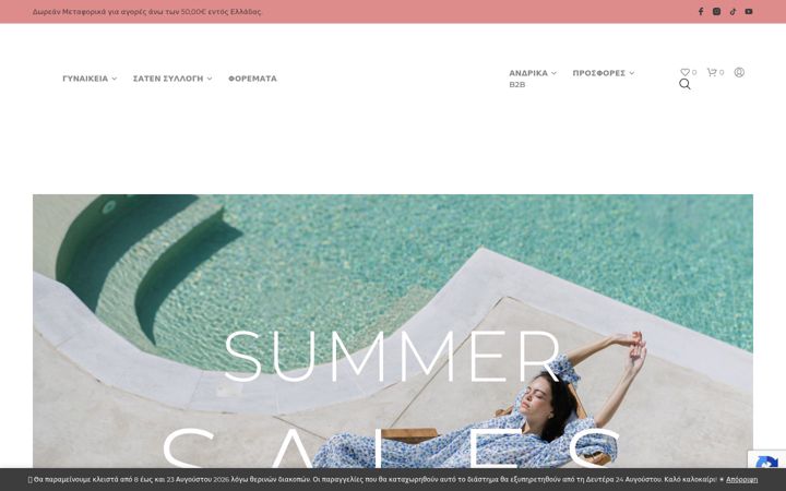 Screenshot of harmonyhomewear.gr