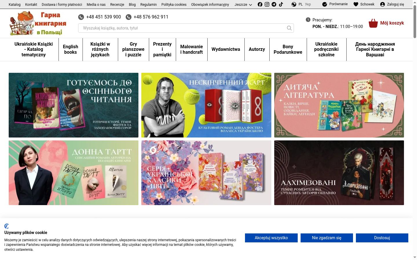 Sutikimo reklamjuostės, rodytos prieš bet kokią sąveiką, ekrano kopija