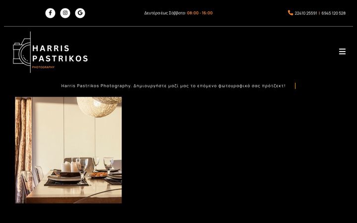 Snímek obrazovky harrispastrikos.gr
