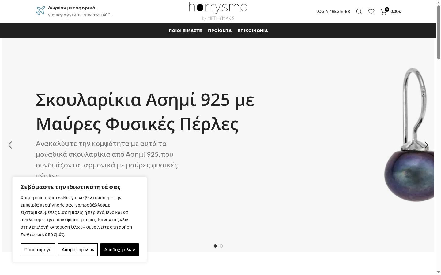 Snímek obrazovky baneru souhlasu zobrazeného před jakoukoli interakcí