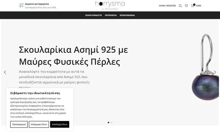 Screenshot of harrysma.gr