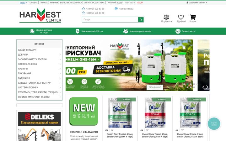 Screenshot of harvest-center.com.ua