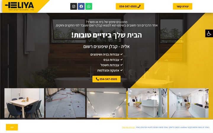 Screenshot of hashmall.co.il