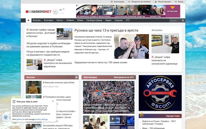 Screenshot of haskovo.net
