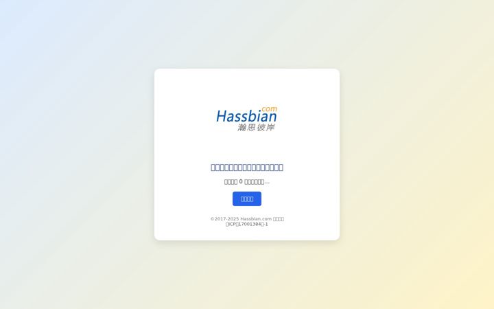 Ekrano kopija hassbian.com