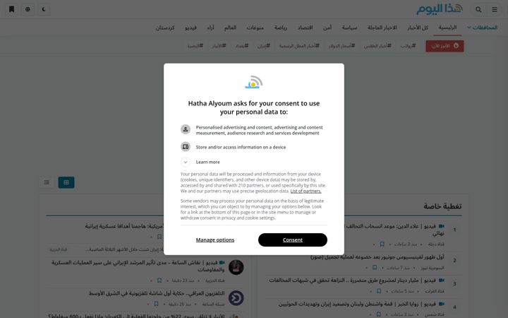 Screenshot of hathalyoum.net