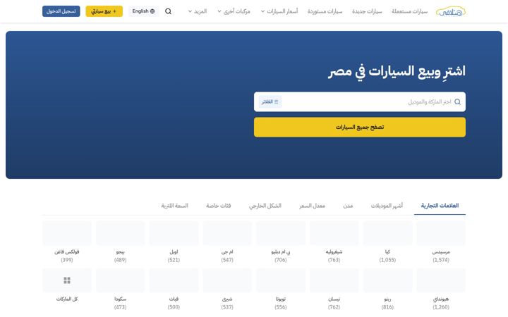 hatla2ee.com