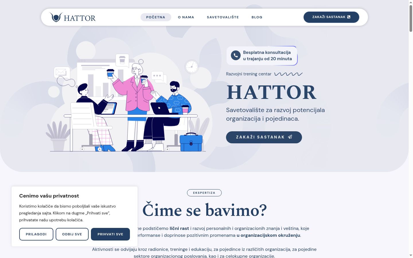 Екранна снимка на банера за съгласие, показан преди каквото и да е взаимодействие