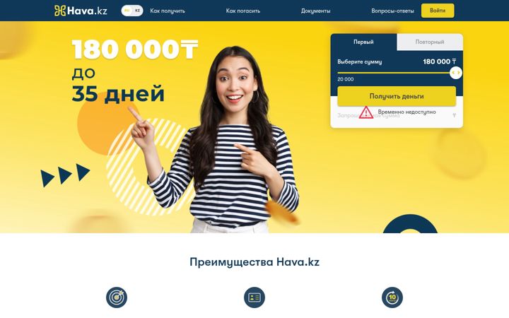 Screenshot of hava.kz