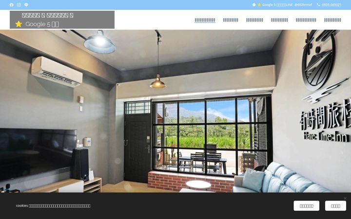 Screenshot of have-time.com
