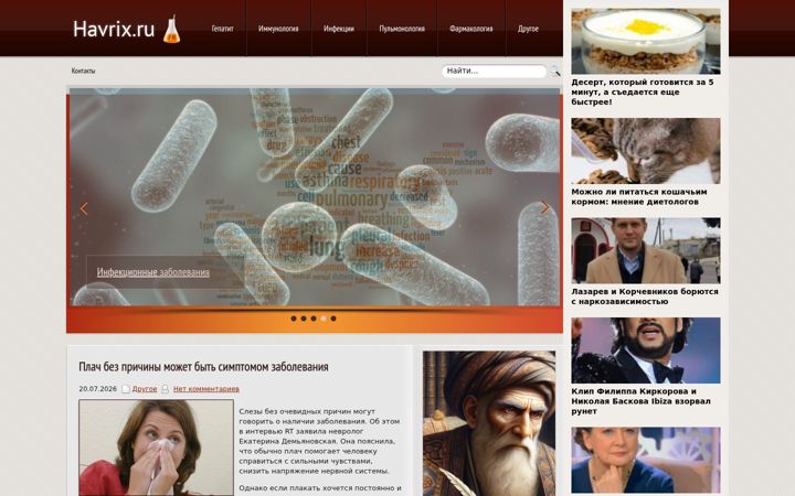 Screenshot of havrix.ru