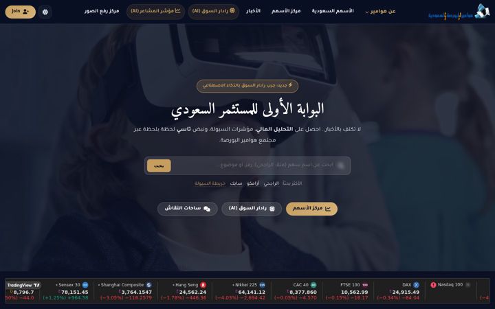Screenshot van hawamer.com