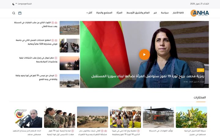 Screenshot of hawarnews.com