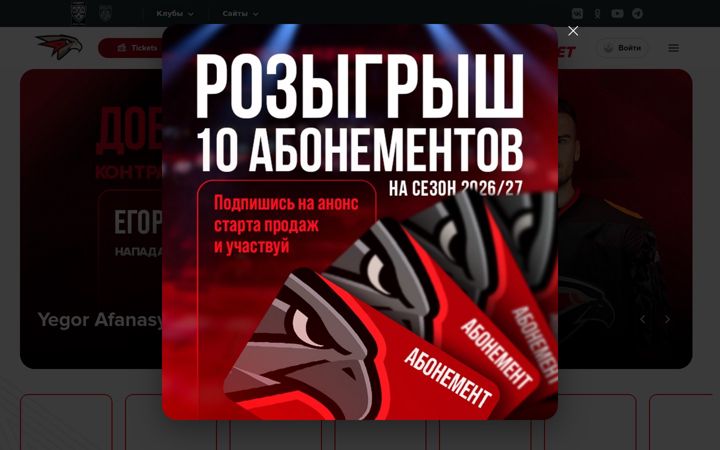 Capture d'écran de hawk.ru