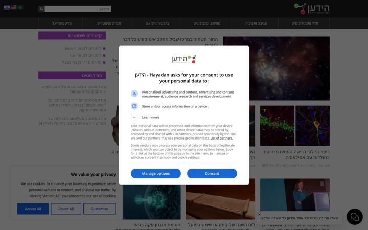Screenshot of hayadan.org.il
