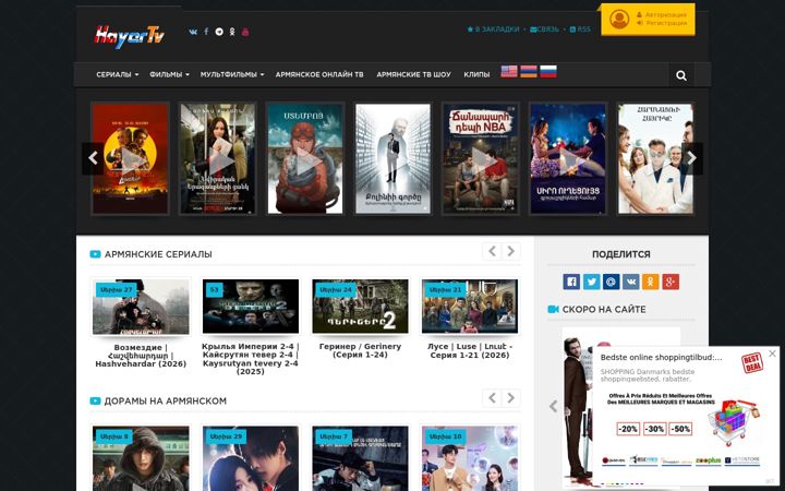 Screenshot of hayertv.com