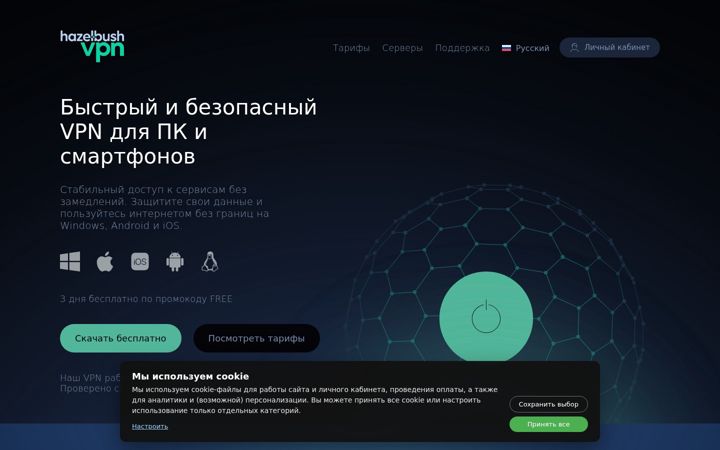 Screenshot of hazelbush.tech