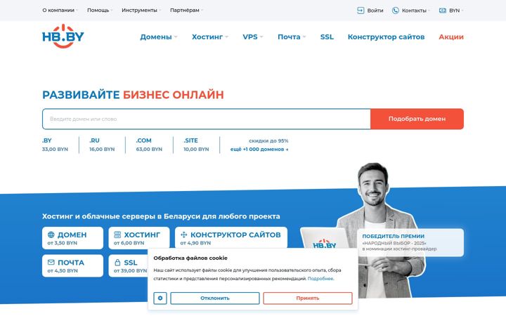 Screenshot of hb.by