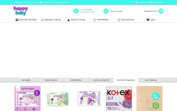 Screenshot of hbaby.kz
