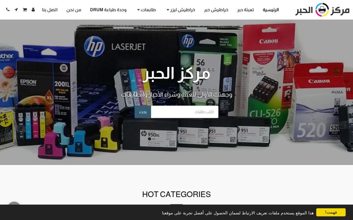 Screenshot of hbr.co.il