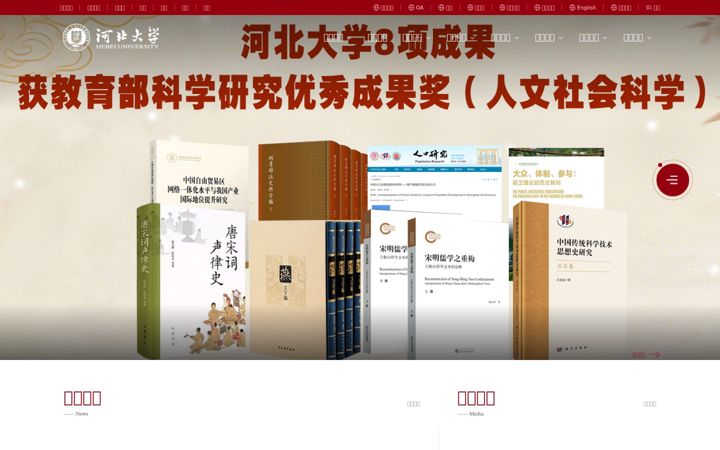 Screenshot of hbu.edu.cn