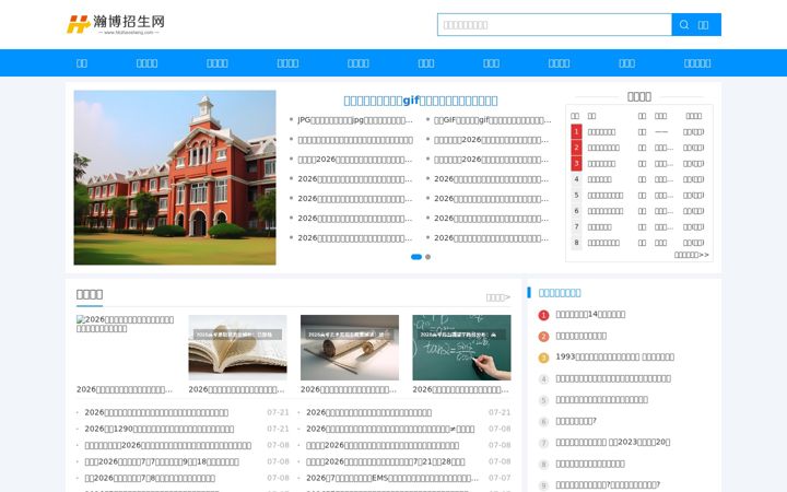 Zrzut ekranu hbzhaosheng.com