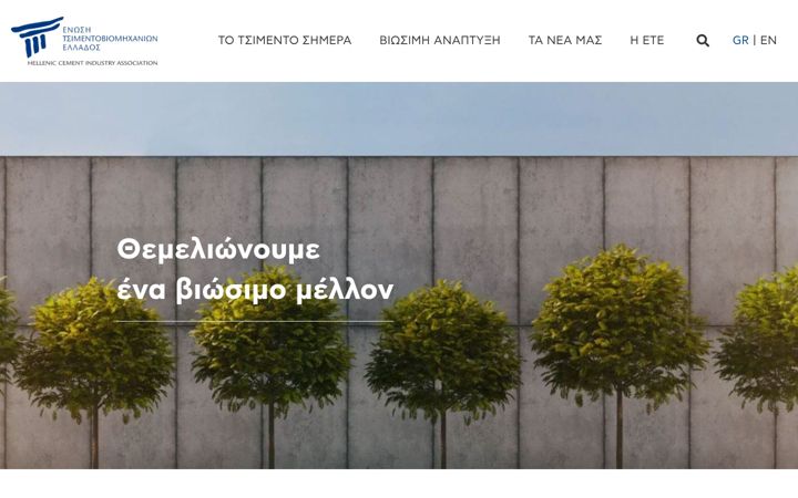 Screenshot of hcia.gr