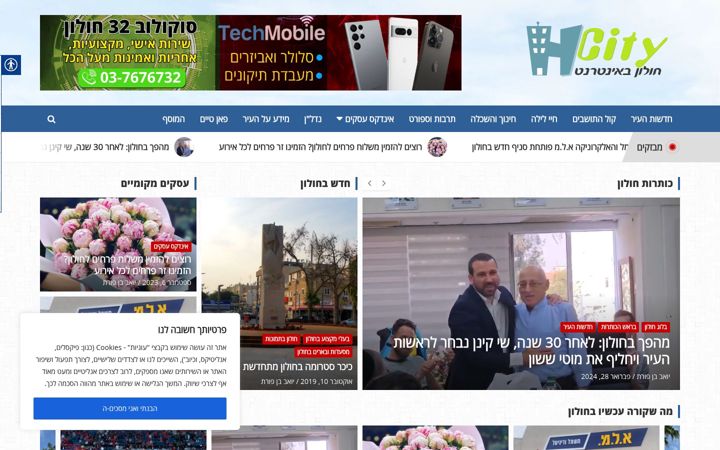 Screenshot of hcity.co.il